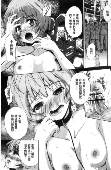 [Tetsuna] Kawaii Ko to Sokuhame suru Kenri | 可愛的女孩能馬上幹的權利 Fhentai - Page 70
