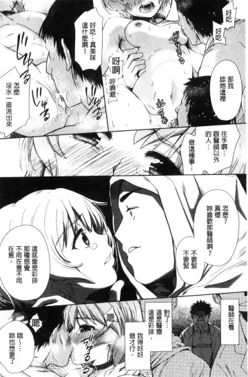 [Tetsuna] Kawaii Ko to Sokuhame suru Kenri | 可愛的女孩能馬上幹的權利 Fhentai - Page 73