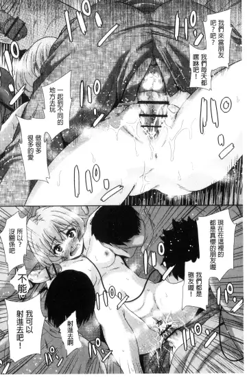 [Tetsuna] Kawaii Ko to Sokuhame suru Kenri | 可愛的女孩能馬上幹的權利 Fhentai - Page 75