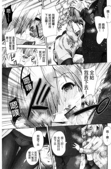 [Tetsuna] Kawaii Ko to Sokuhame suru Kenri | 可愛的女孩能馬上幹的權利 Fhentai - Page 92