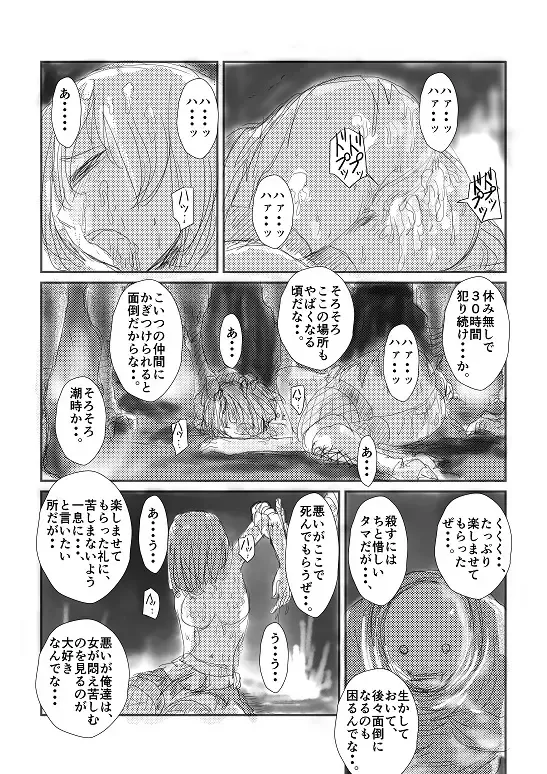 [Nyoro] 【実験的エログロ処刑】 Fhentai - Page 1