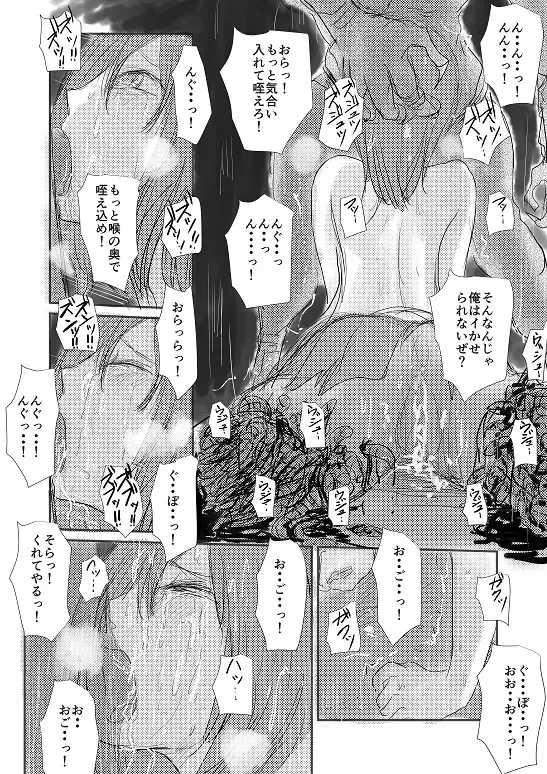 [Nyoro] 【実験的エログロ処刑】 Fhentai - Page 8