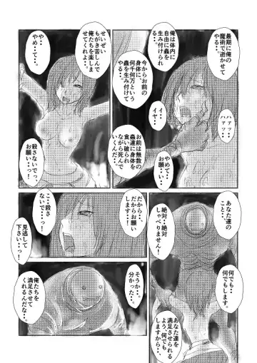[Nyoro] 【実験的エログロ処刑】 Fhentai - Page 2