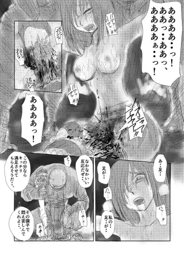 [Nyoro] 【実験的エログロ処刑】 Fhentai - Page 4