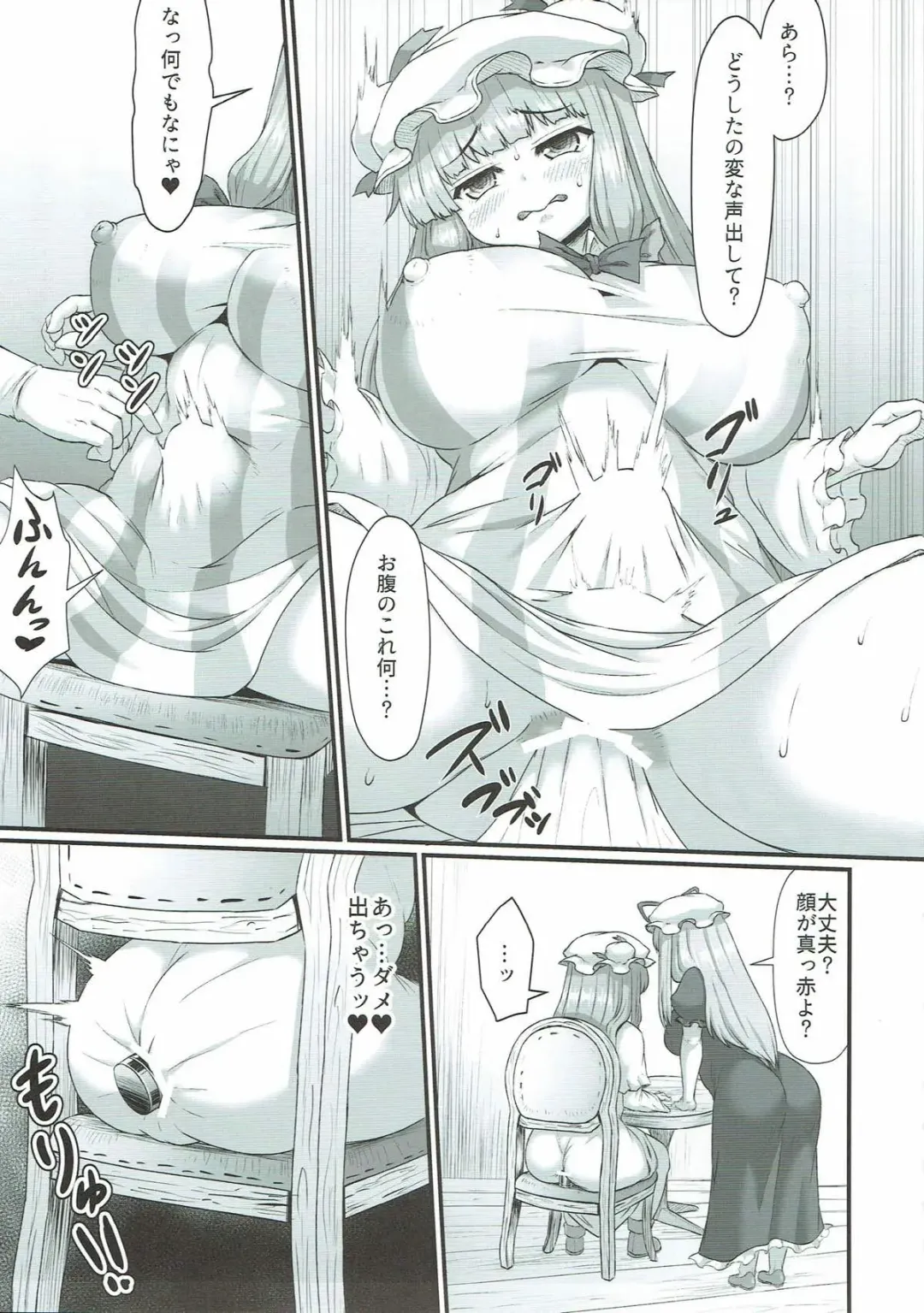 [Himadara] Patchouli no Shiriana Bon Fhentai - Page 16