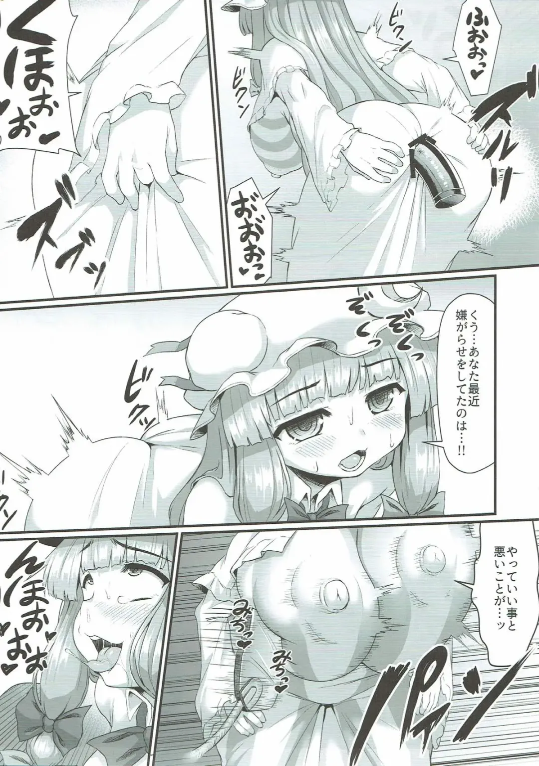 [Himadara] Patchouli no Shiriana Bon Fhentai - Page 20
