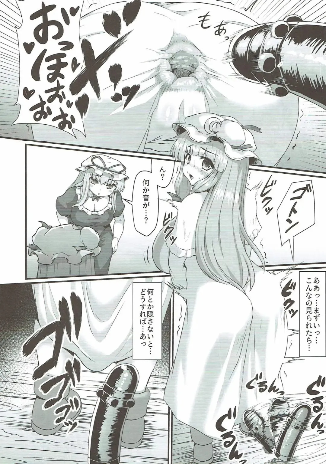 [Himadara] Patchouli no Shiriana Bon Fhentai - Page 21