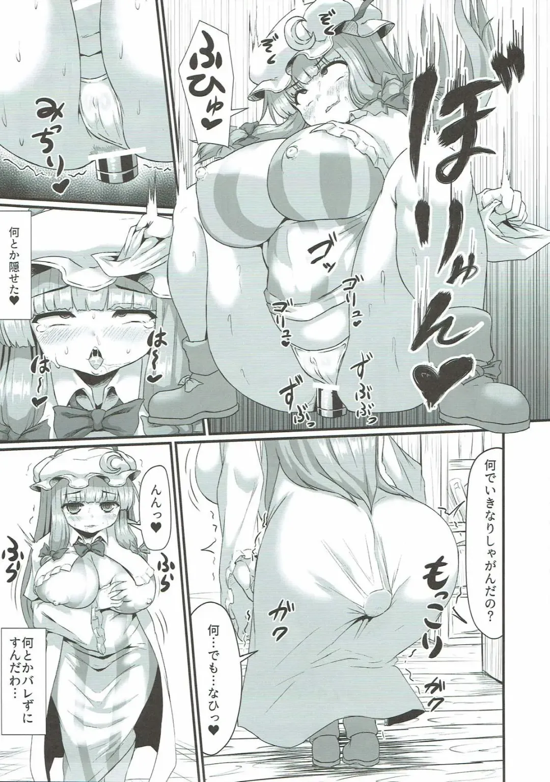[Himadara] Patchouli no Shiriana Bon Fhentai - Page 22