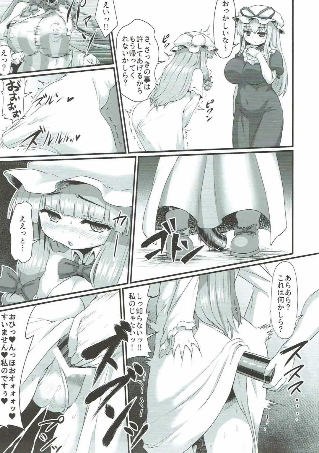 [Himadara] Patchouli no Shiriana Bon Fhentai - Page 24