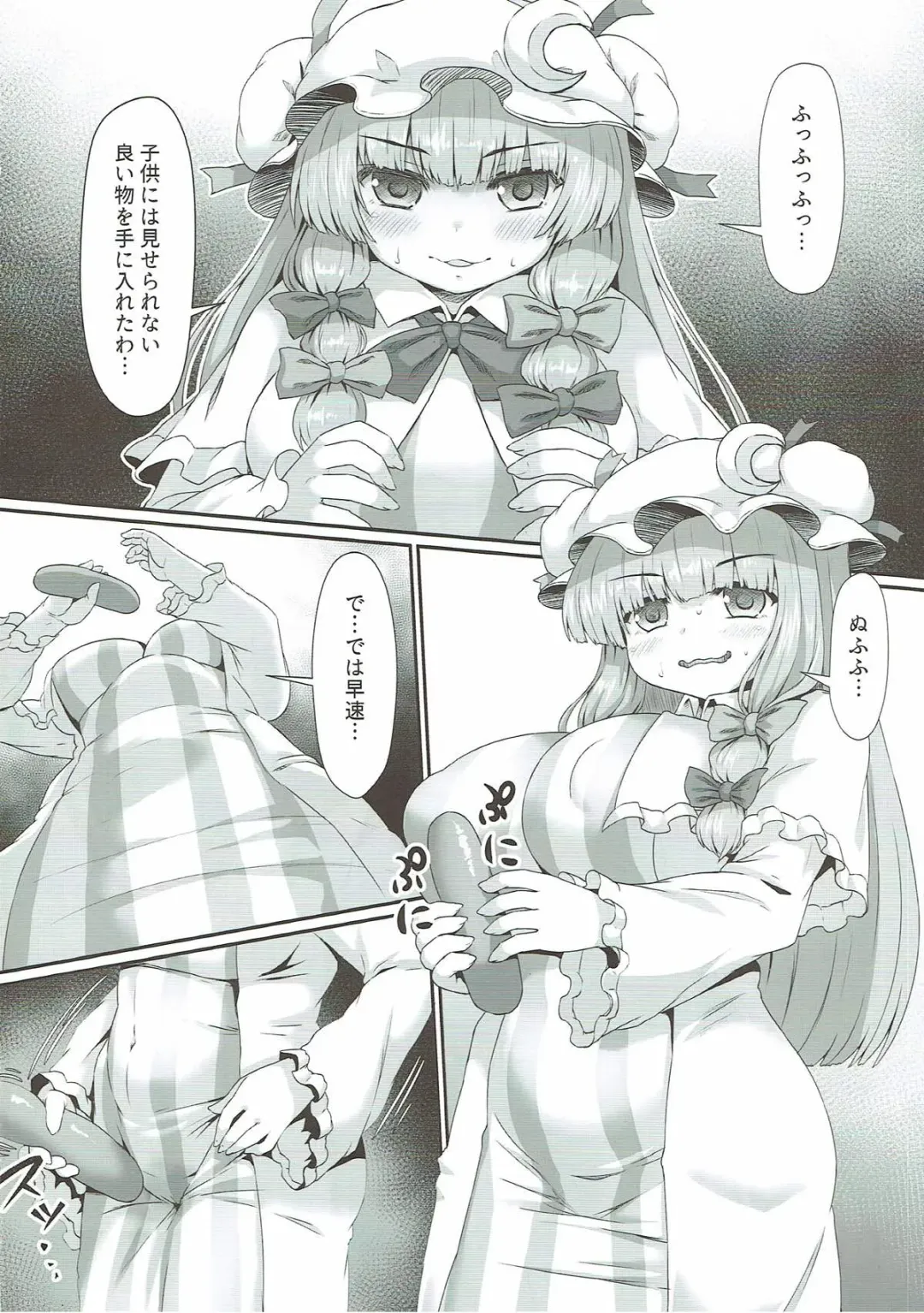 [Himadara] Patchouli no Shiriana Bon Fhentai - Page 3