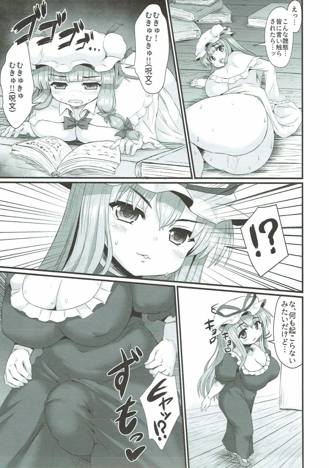 [Himadara] Patchouli no Shiriana Bon Fhentai - Page 30