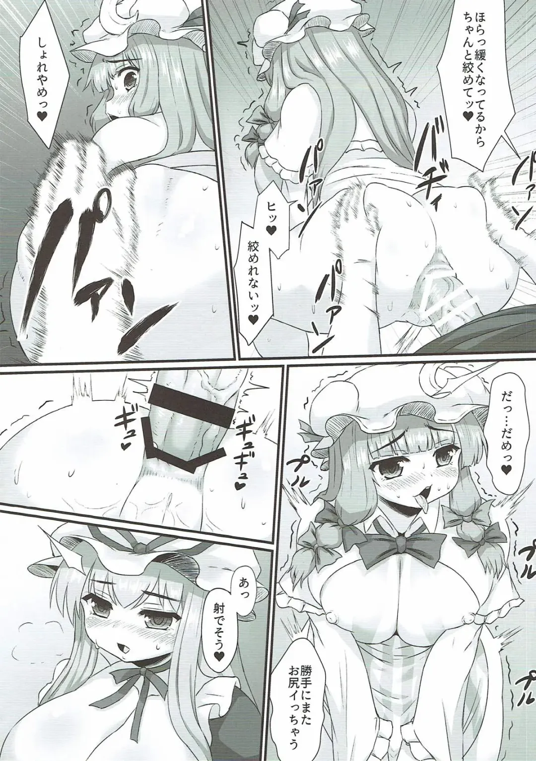 [Himadara] Patchouli no Shiriana Bon Fhentai - Page 41