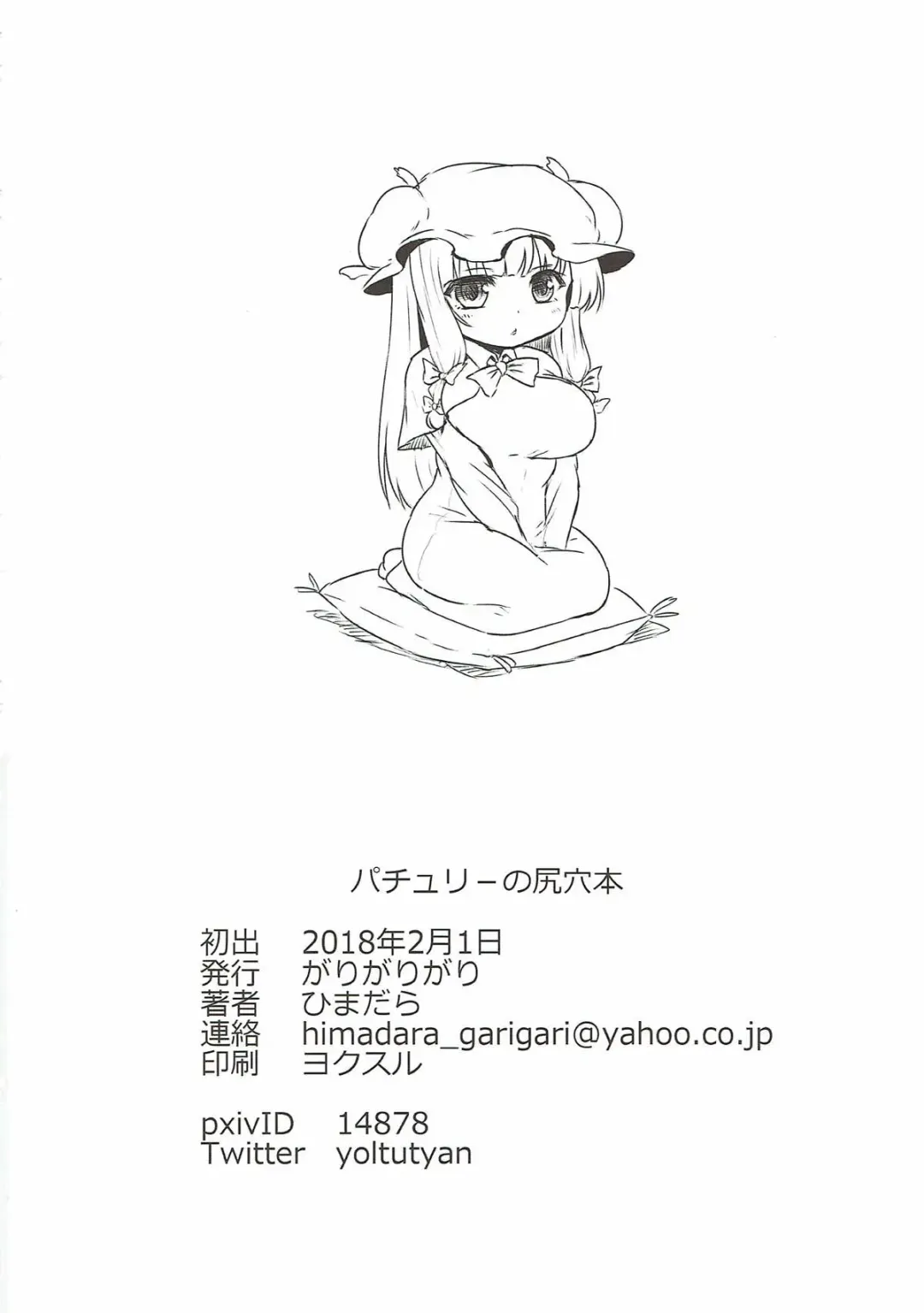 [Himadara] Patchouli no Shiriana Bon Fhentai - Page 45