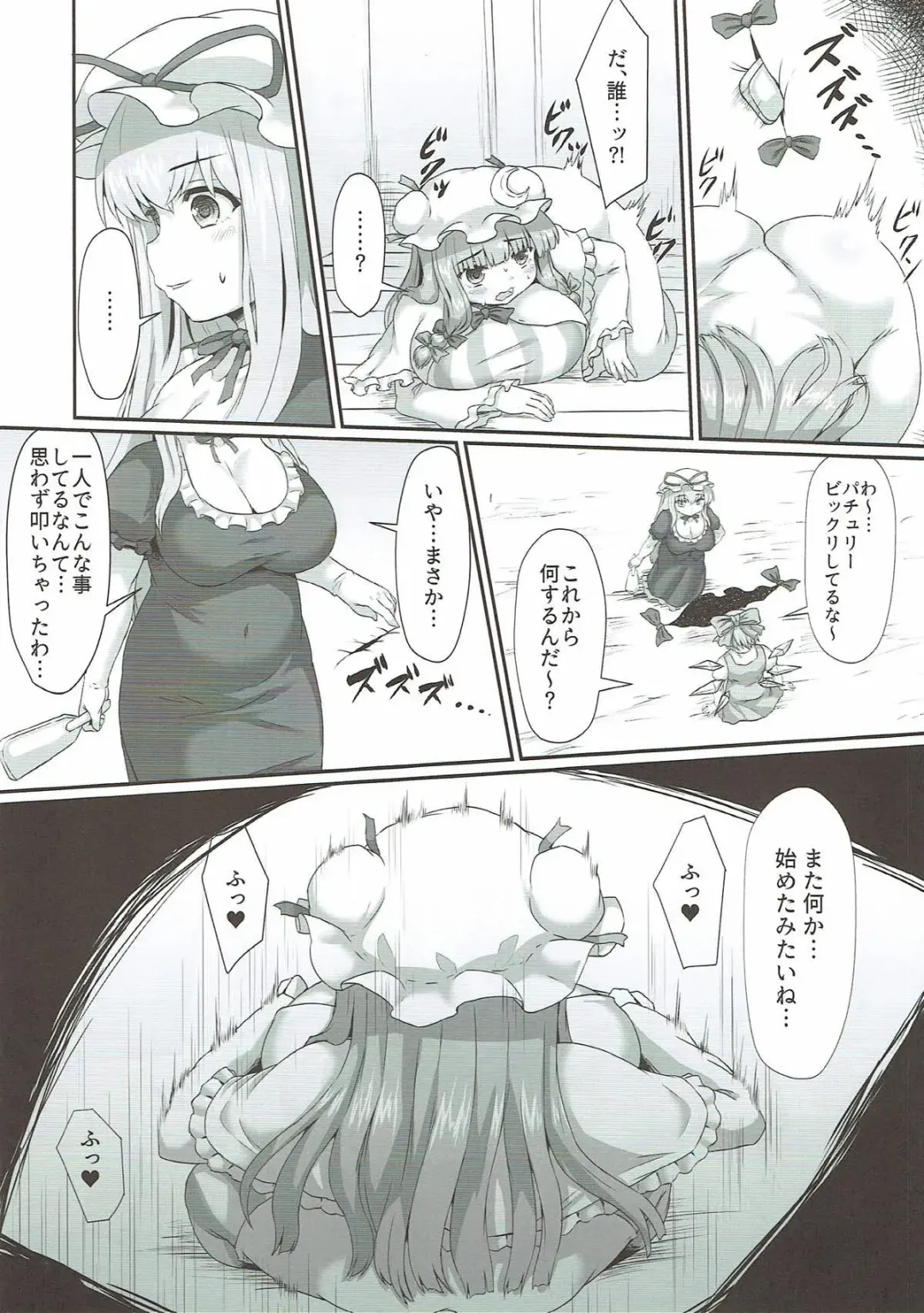 [Himadara] Patchouli no Shiriana Bon Fhentai - Page 5