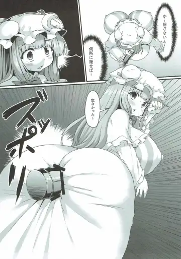 [Himadara] Patchouli no Shiriana Bon Fhentai - Page 14