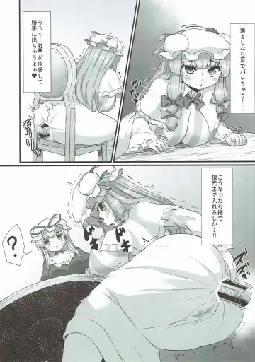 [Himadara] Patchouli no Shiriana Bon Fhentai - Page 17