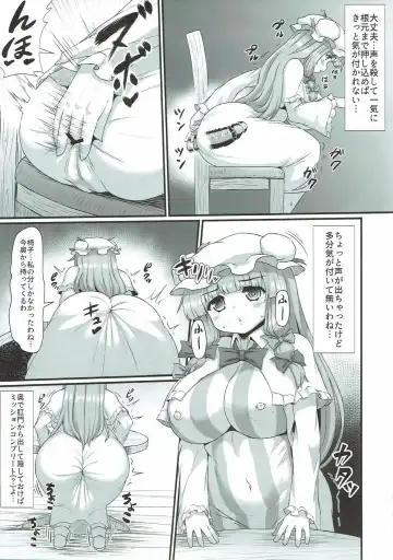 [Himadara] Patchouli no Shiriana Bon Fhentai - Page 18