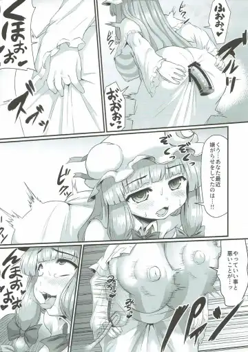 [Himadara] Patchouli no Shiriana Bon Fhentai - Page 20