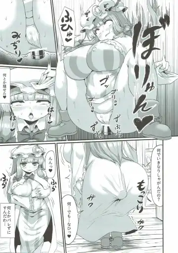 [Himadara] Patchouli no Shiriana Bon Fhentai - Page 22