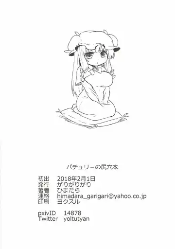 [Himadara] Patchouli no Shiriana Bon Fhentai - Page 45