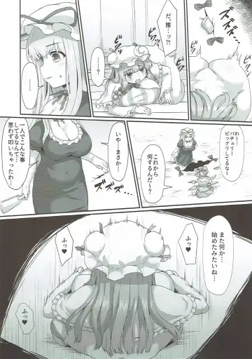 [Himadara] Patchouli no Shiriana Bon Fhentai - Page 5