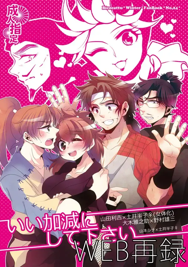 [Azuteru.] Iikagen ni Shite Kudasai Fhentai - Page 1