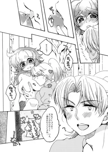 [Azuteru.] Iikagen ni Shite Kudasai Fhentai - Page 18