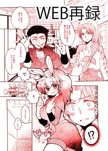 [Azuteru.] Iikagen ni Shite Kudasai Fhentai - Page 2