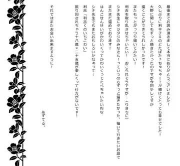 [Azuteru.] Iikagen ni Shite Kudasai Fhentai - Page 25