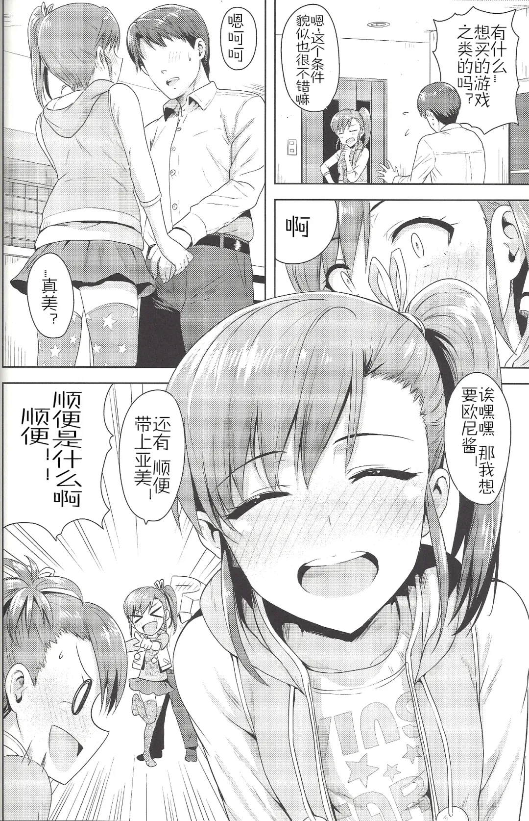 [Tsurui] Ami Mami Mind4 Fhentai - Page 15