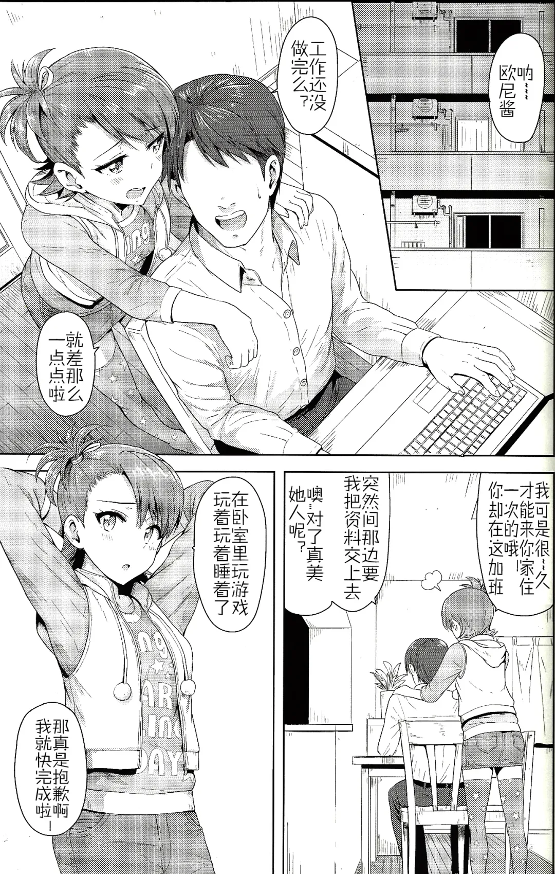 [Tsurui] Ami Mami Mind4 Fhentai - Page 2