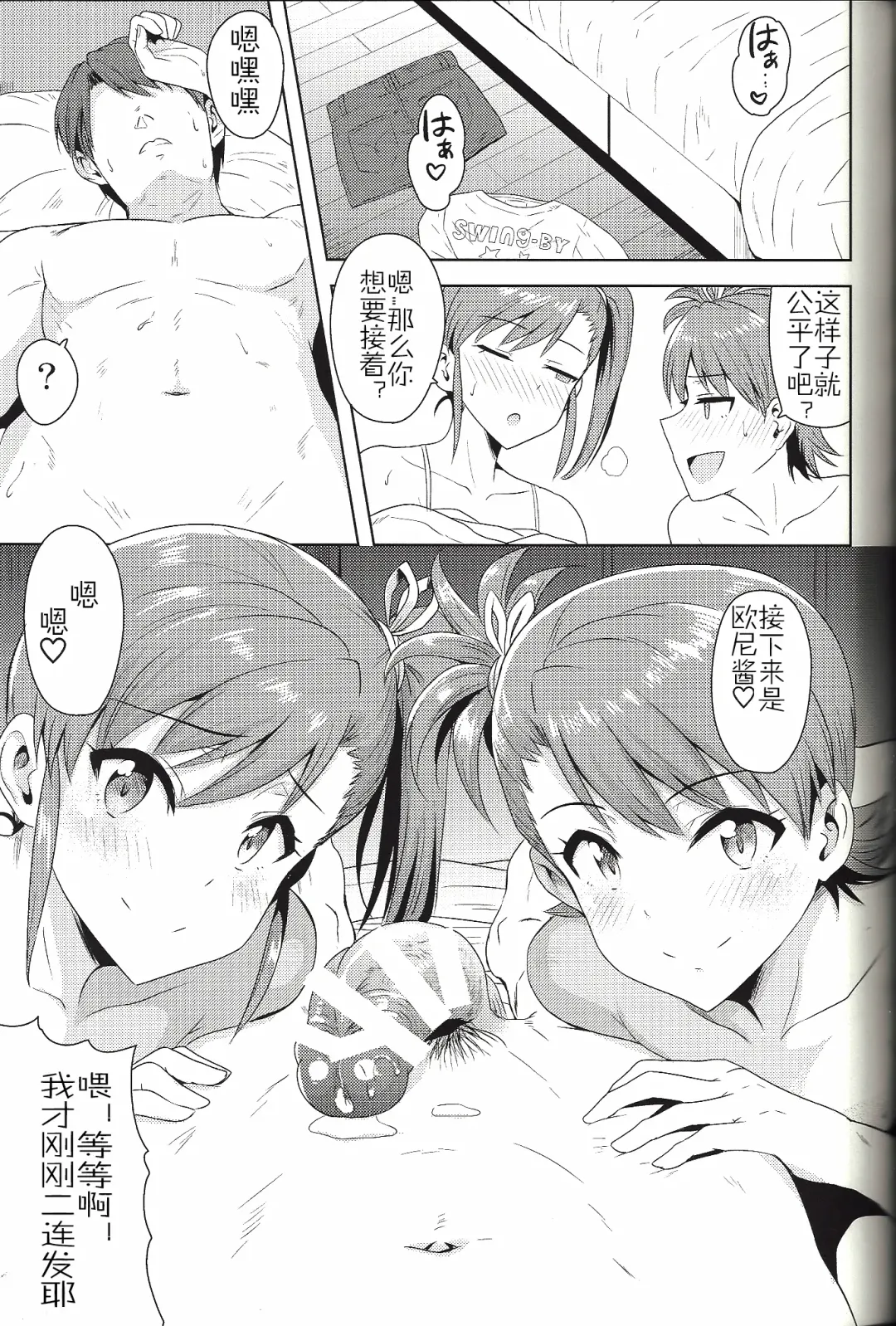 [Tsurui] Ami Mami Mind4 Fhentai - Page 24