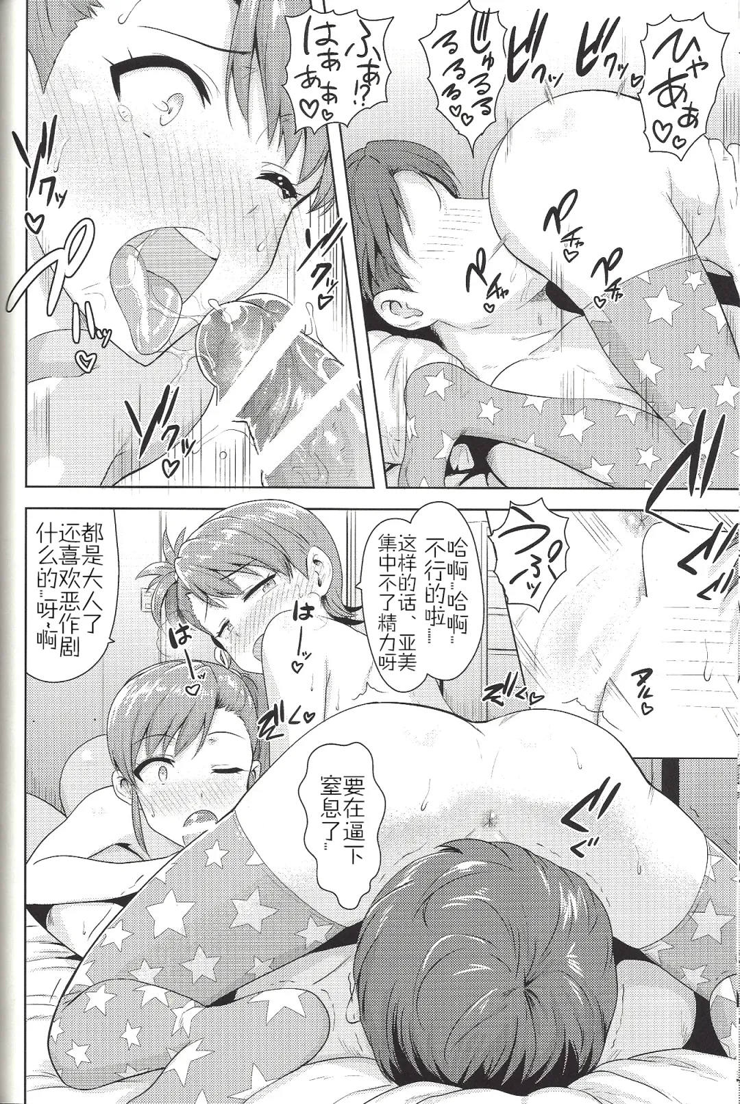 [Tsurui] Ami Mami Mind4 Fhentai - Page 27