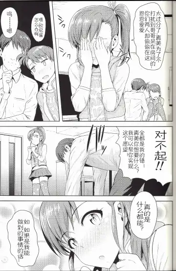 [Tsurui] Ami Mami Mind4 Fhentai - Page 14