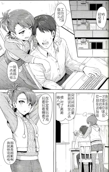 [Tsurui] Ami Mami Mind4 Fhentai - Page 2