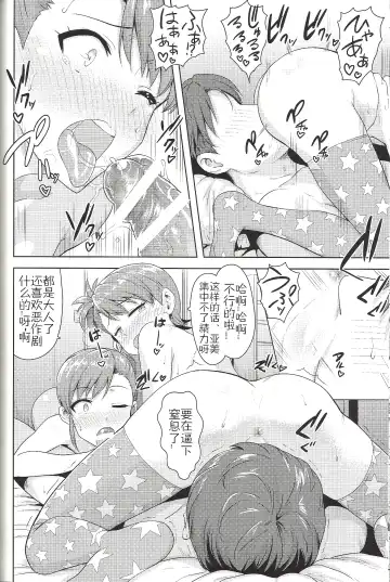 [Tsurui] Ami Mami Mind4 Fhentai - Page 27