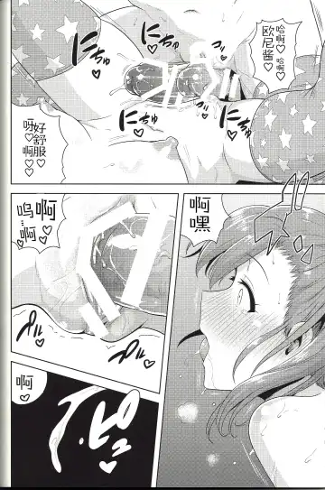 [Tsurui] Ami Mami Mind4 Fhentai - Page 33
