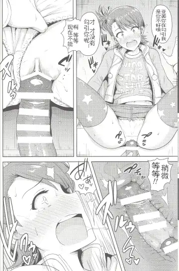 [Tsurui] Ami Mami Mind4 Fhentai - Page 7