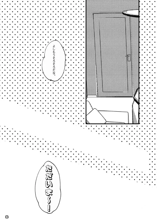 [Azuteru.] 半子さんパンケーキはいかがですか？ Fhentai - Page 14