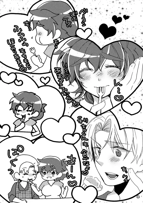 [Azuteru.] 半子さんパンケーキはいかがですか？ Fhentai - Page 21