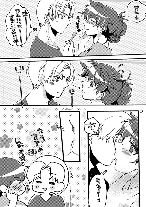 [Azuteru.] 半子さんパンケーキはいかがですか？ Fhentai - Page 27