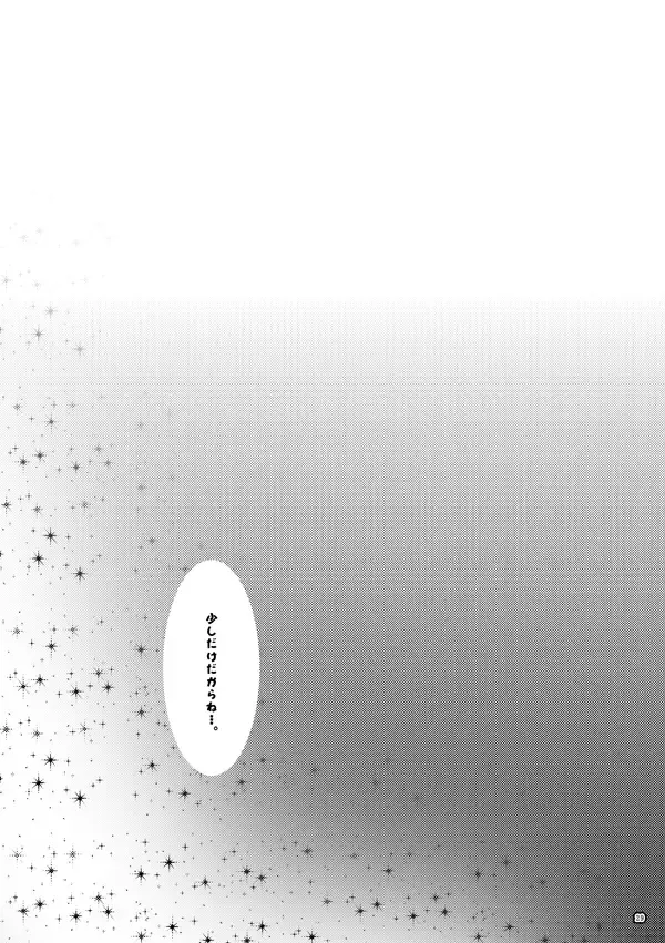 [Azuteru.] 半子さんパンケーキはいかがですか？ Fhentai - Page 29