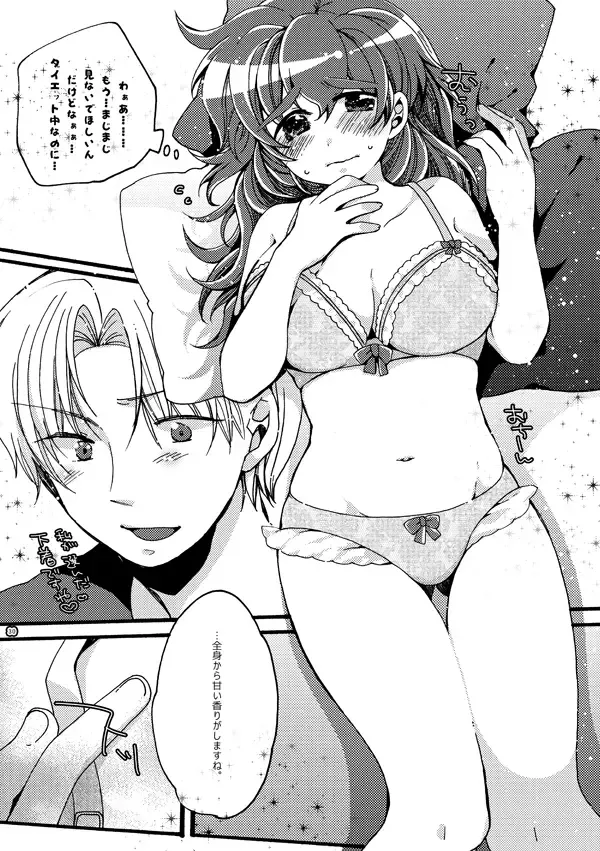 [Azuteru.] 半子さんパンケーキはいかがですか？ Fhentai - Page 30