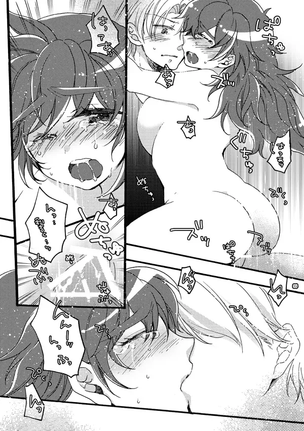 [Azuteru.] 半子さんパンケーキはいかがですか？ Fhentai - Page 35