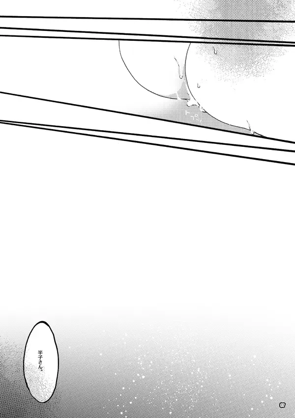 [Azuteru.] 半子さんパンケーキはいかがですか？ Fhentai - Page 37