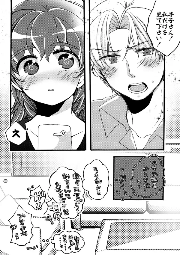 [Azuteru.] 半子さんパンケーキはいかがですか？ Fhentai - Page 40
