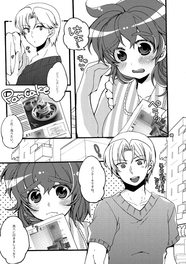[Azuteru.] 半子さんパンケーキはいかがですか？ Fhentai - Page 5