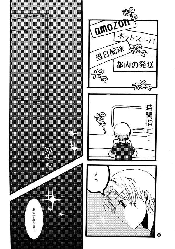 [Azuteru.] 半子さんパンケーキはいかがですか？ Fhentai - Page 9