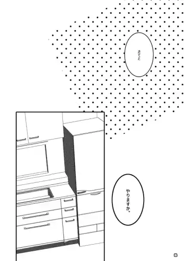 [Azuteru.] 半子さんパンケーキはいかがですか？ Fhentai - Page 11