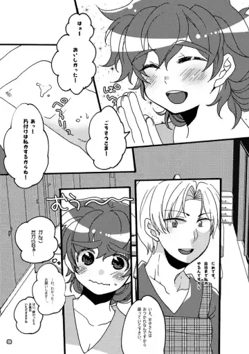 [Azuteru.] 半子さんパンケーキはいかがですか？ Fhentai - Page 22